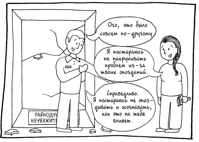 Иллюстрация к книге — Давай больше не ссориться [i_186.jpg]