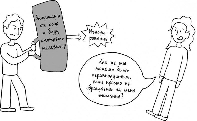 Иллюстрация к книге — Давай больше не ссориться [i_189.jpg]