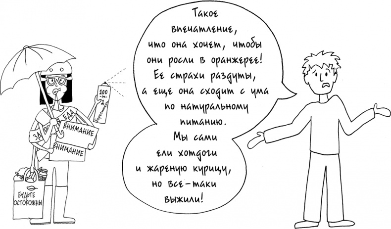 Иллюстрация к книге — Давай больше не ссориться [i_197.jpg]