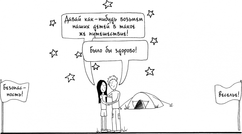 Иллюстрация к книге — Давай больше не ссориться [i_200.jpg]