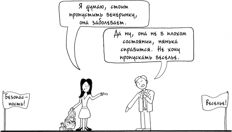 Иллюстрация к книге — Давай больше не ссориться [i_203.jpg]