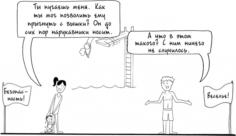 Иллюстрация к книге — Давай больше не ссориться [i_205.jpg]