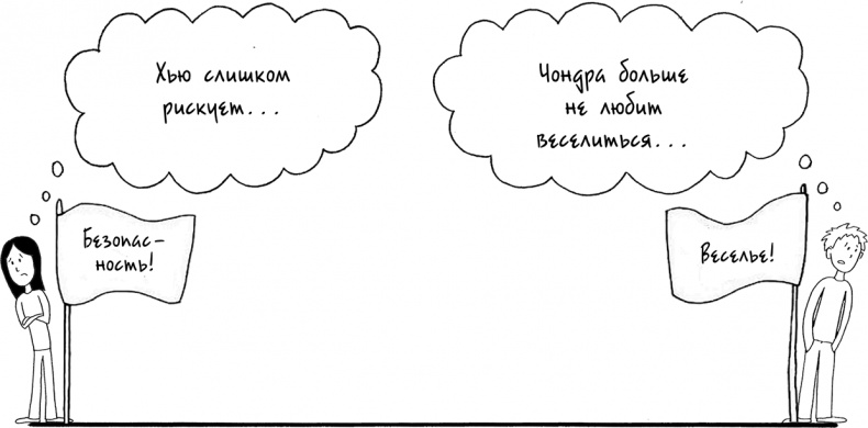 Иллюстрация к книге — Давай больше не ссориться [i_206.jpg]