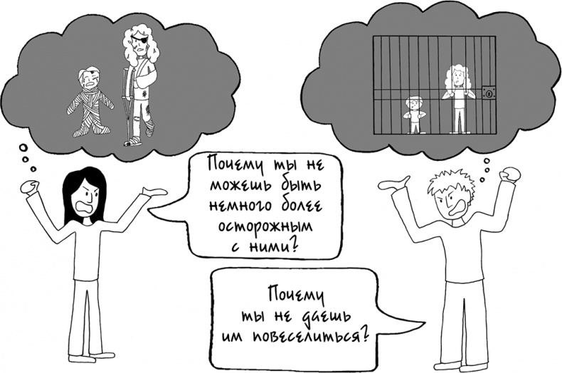 Иллюстрация к книге — Давай больше не ссориться [i_210.jpg]