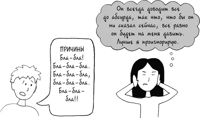 Иллюстрация к книге — Давай больше не ссориться [i_212.jpg]