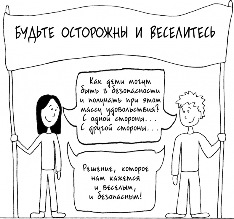 Иллюстрация к книге — Давай больше не ссориться [i_215.jpg]