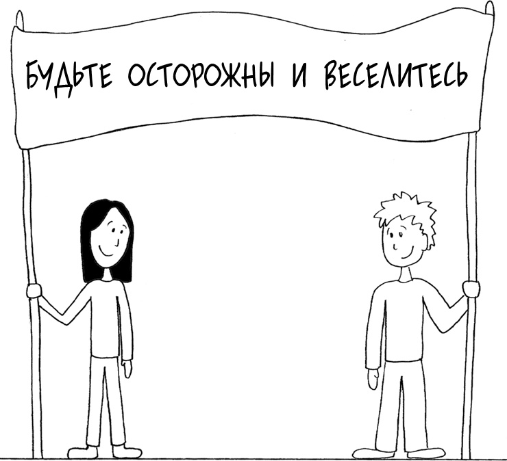 Иллюстрация к книге — Давай больше не ссориться [i_219.jpg]