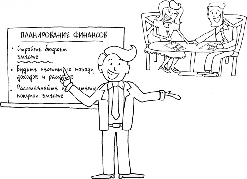 Иллюстрация к книге — Давай больше не ссориться [i_221.jpg]