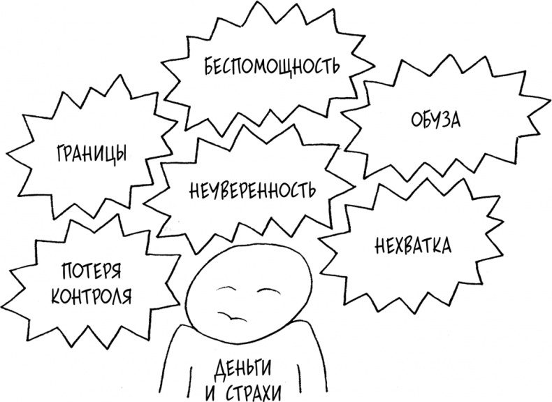 Иллюстрация к книге — Давай больше не ссориться [i_223.jpg]