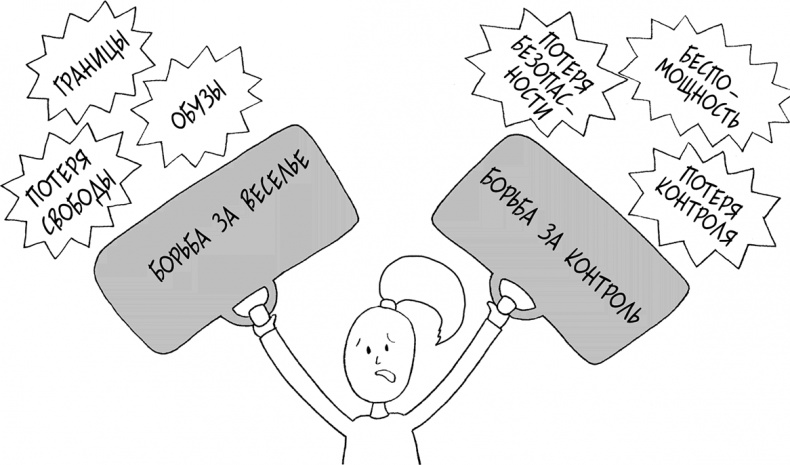 Иллюстрация к книге — Давай больше не ссориться [i_224.jpg]