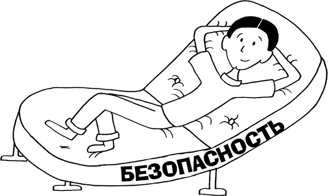 Иллюстрация к книге — Давай больше не ссориться [i_234.jpg]