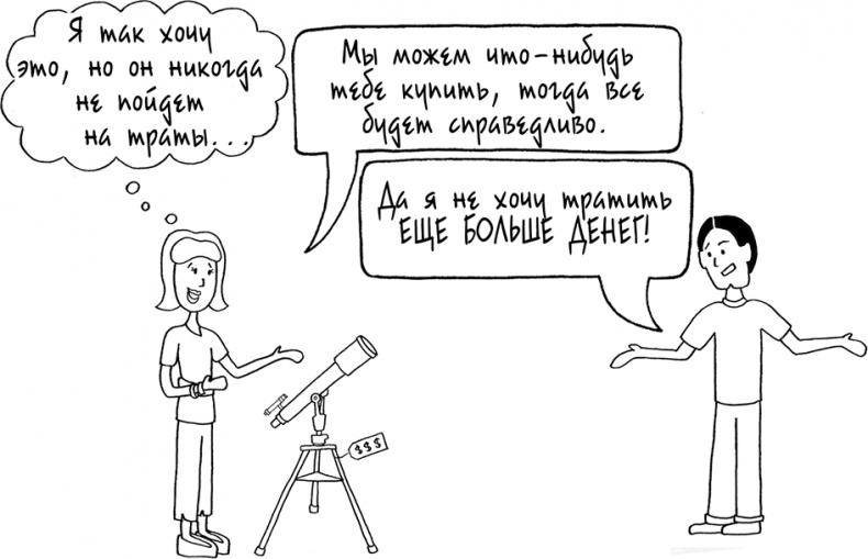 Иллюстрация к книге — Давай больше не ссориться [i_236.jpg]