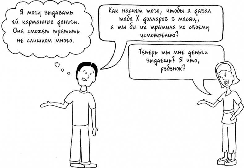 Иллюстрация к книге — Давай больше не ссориться [i_237.jpg]