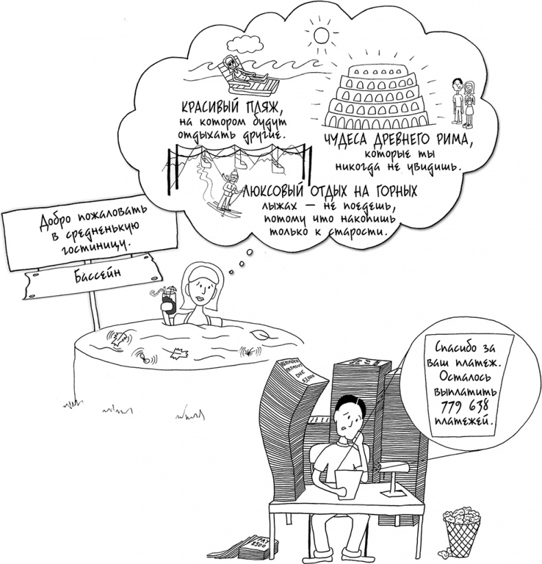 Иллюстрация к книге — Давай больше не ссориться [i_241.jpg]