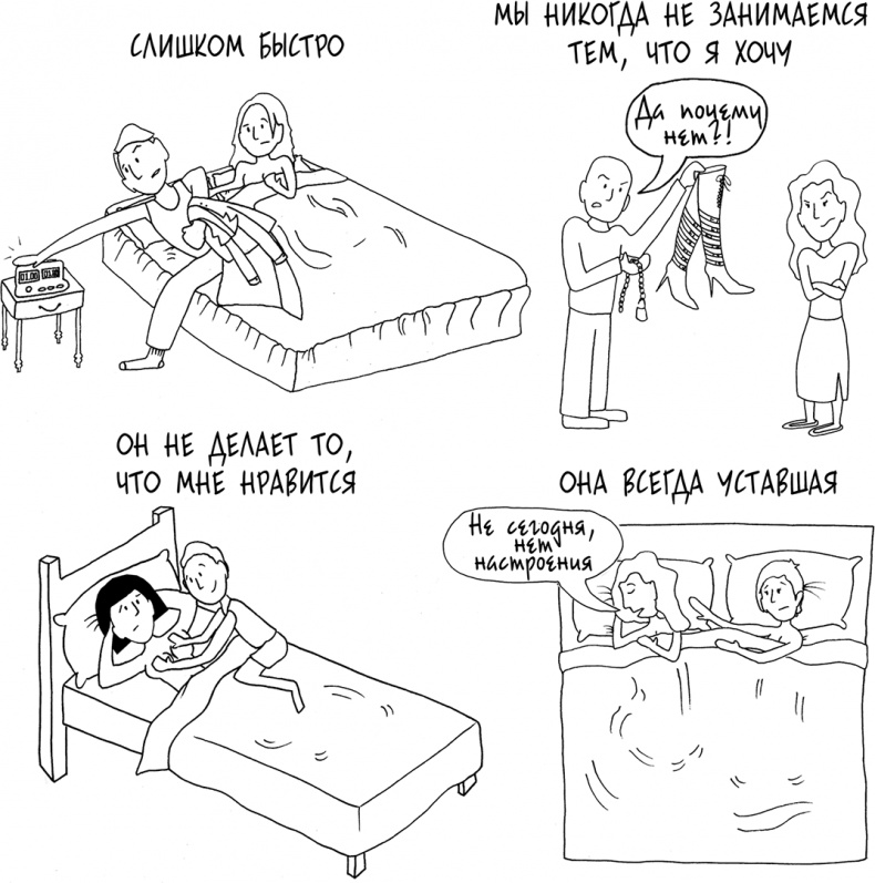 Иллюстрация к книге — Давай больше не ссориться [i_261.jpg]