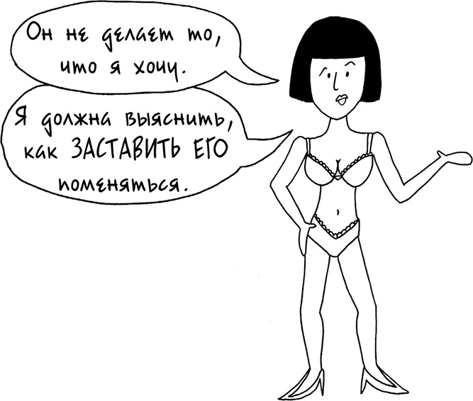 Иллюстрация к книге — Давай больше не ссориться [i_264.jpg]