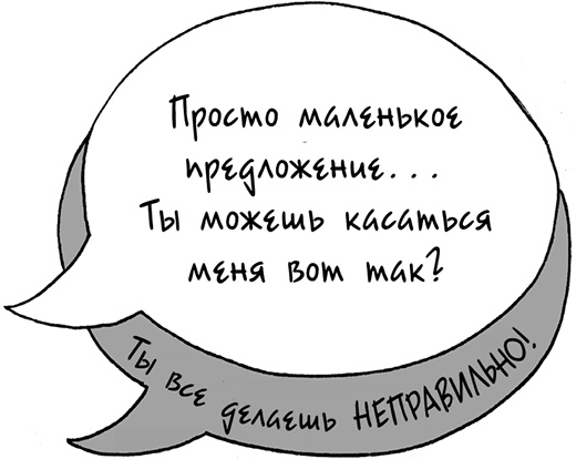 Иллюстрация к книге — Давай больше не ссориться [i_265.jpg]