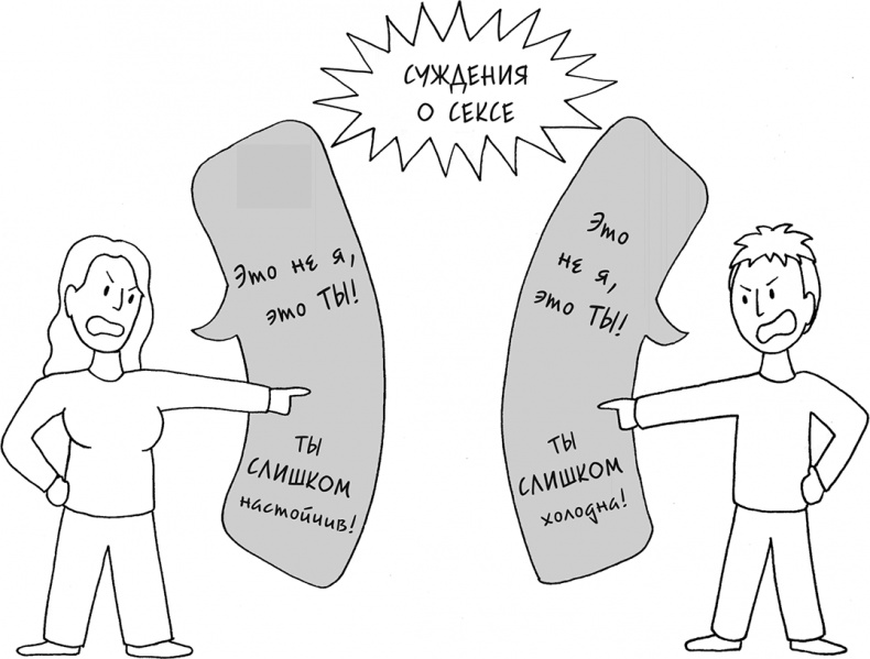 Иллюстрация к книге — Давай больше не ссориться [i_268.jpg]