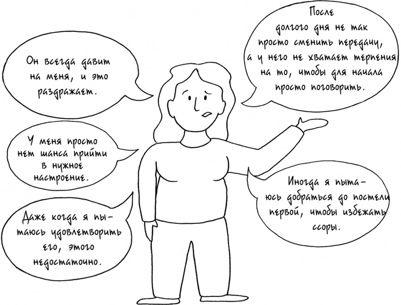 Иллюстрация к книге — Давай больше не ссориться [i_270.jpg]