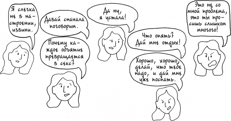 Иллюстрация к книге — Давай больше не ссориться [i_272.jpg]