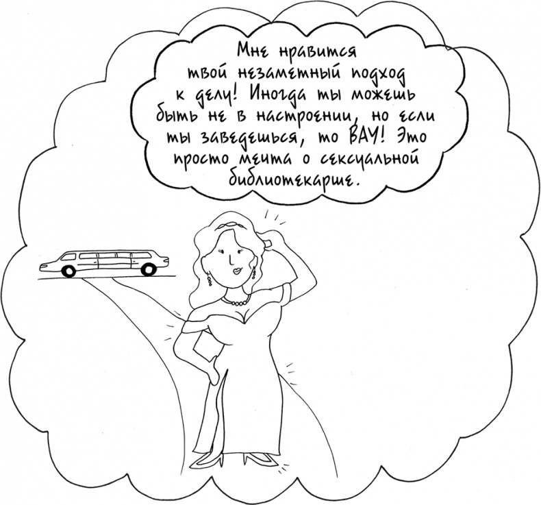 Иллюстрация к книге — Давай больше не ссориться [i_281.jpg]