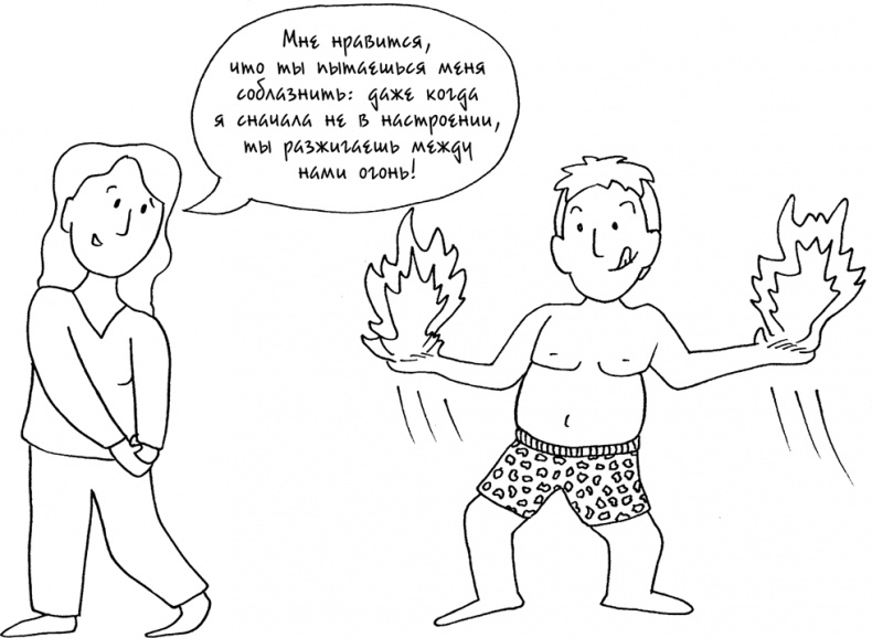 Иллюстрация к книге — Давай больше не ссориться [i_283.jpg]