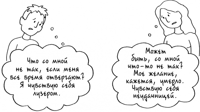 Иллюстрация к книге — Давай больше не ссориться [i_284.jpg]