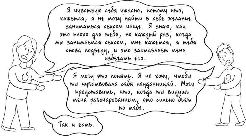 Иллюстрация к книге — Давай больше не ссориться [i_286.jpg]