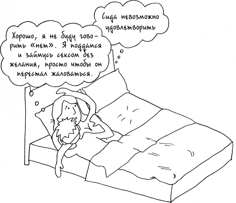 Иллюстрация к книге — Давай больше не ссориться [i_291.jpg]