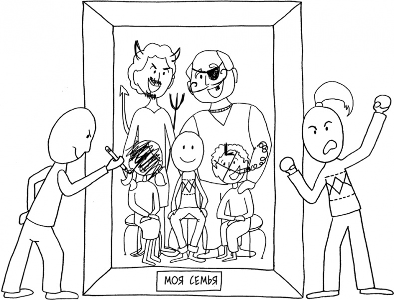 Иллюстрация к книге — Давай больше не ссориться [i_295.jpg]