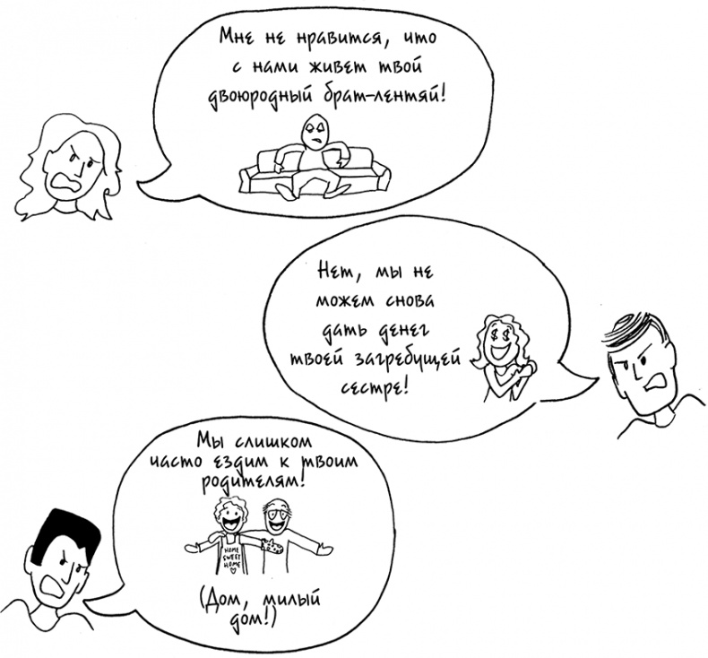 Иллюстрация к книге — Давай больше не ссориться [i_296.jpg]