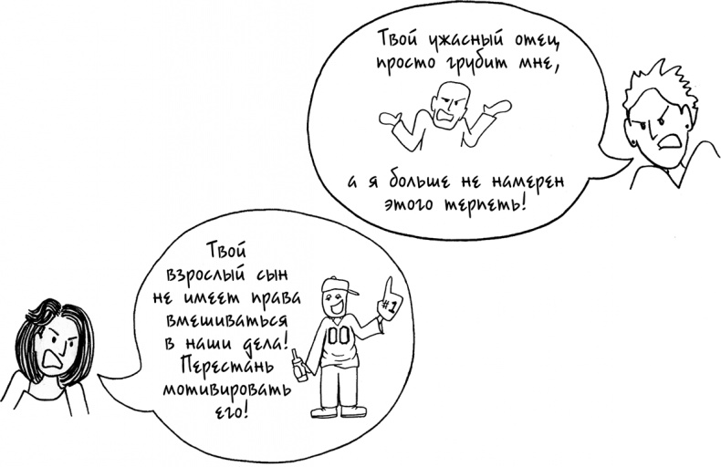 Иллюстрация к книге — Давай больше не ссориться [i_297.jpg]