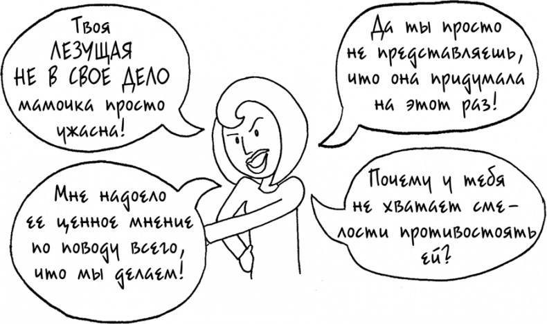 Иллюстрация к книге — Давай больше не ссориться [i_299.jpg]