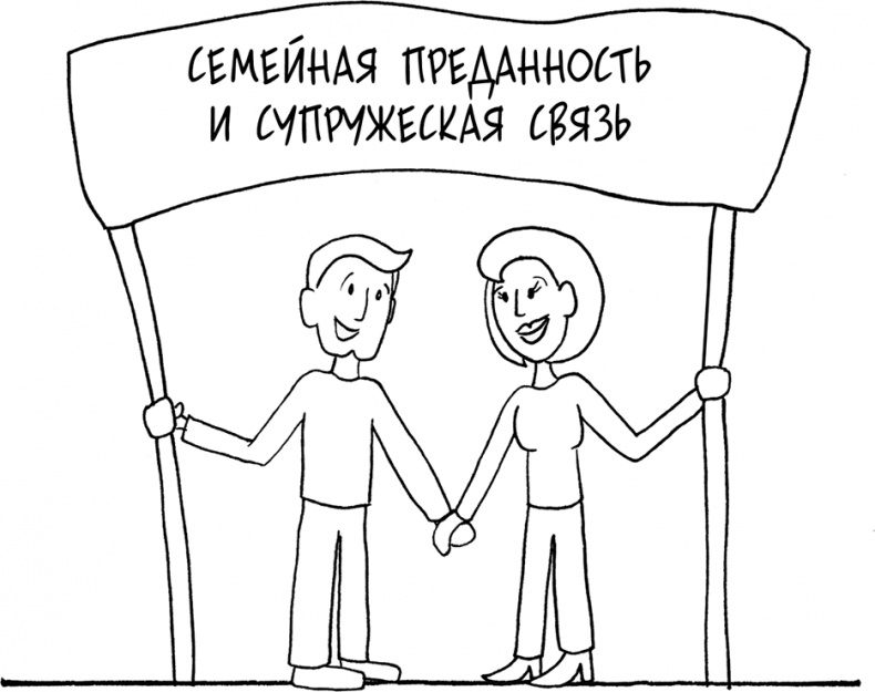 Иллюстрация к книге — Давай больше не ссориться [i_319.jpg]