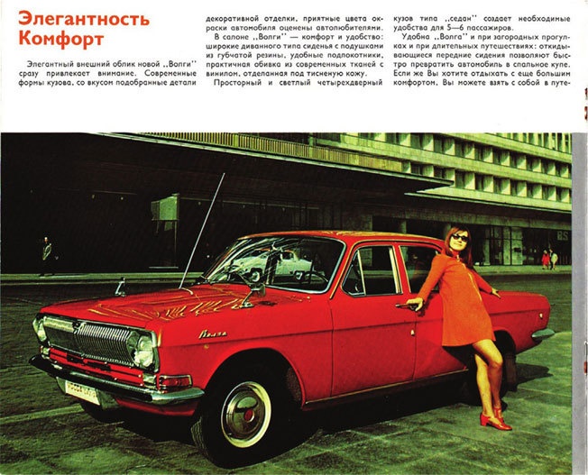 Иллюстрация к книге — Магазины «Березка»: парадоксы потребления в позднем СССР [i_027.jpg]