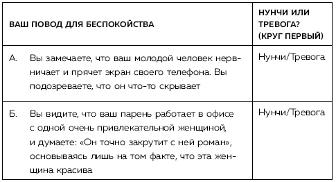 Иллюстрация к книге — Нунчи [i_011.jpg]