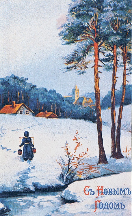 Иллюстрация к книге — Новый год в России. История праздника [i_013.jpg]