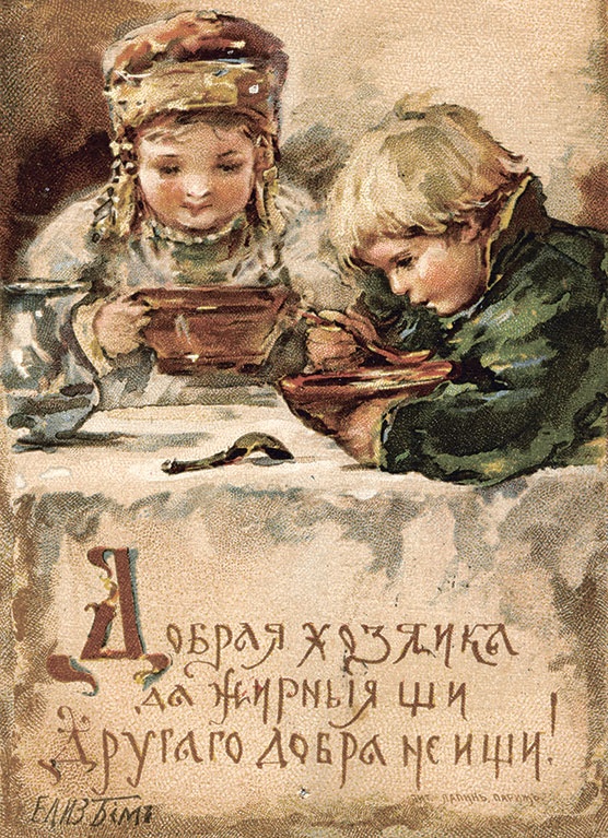 Иллюстрация к книге — Новый год в России. История праздника [i_014.jpg]