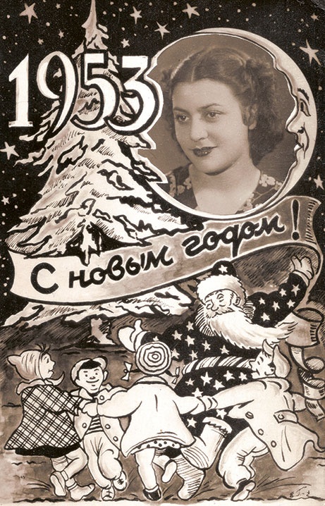 Иллюстрация к книге — Новый год в России. История праздника [i_178.jpg]