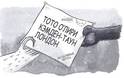 Иллюстрация к книге — Дело о похищенном сыре [_029.jpg]