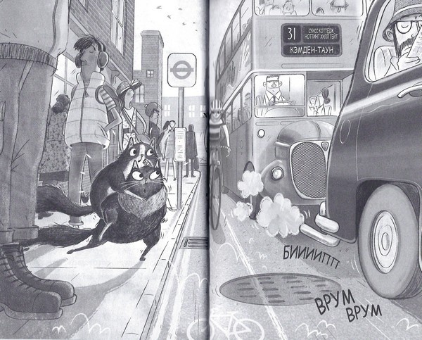 Иллюстрация к книге — Дело о похищенном сыре [_042043.jpg]