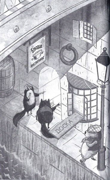 Иллюстрация к книге — Дело о похищенном сыре [_082.jpg]