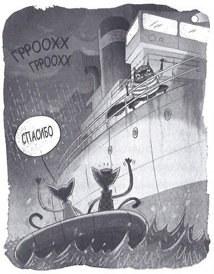 Иллюстрация к книге — Дело о похищенном сыре [_194.jpg]