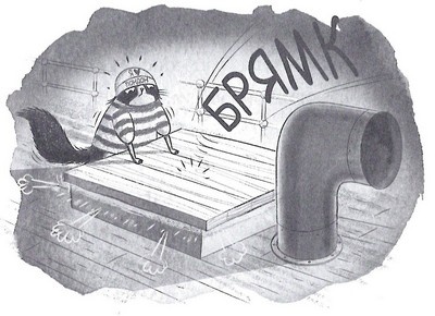 Иллюстрация к книге — Дело о похищенном сыре [_199.jpg]