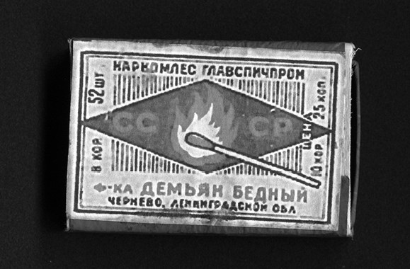 Иллюстрация к книге — Опасные советские вещи [i_004.jpg]