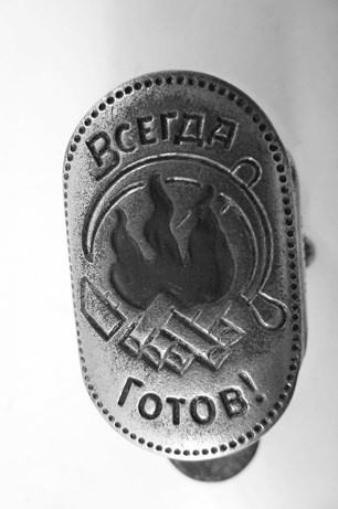 Иллюстрация к книге — Опасные советские вещи [i_005.jpg]