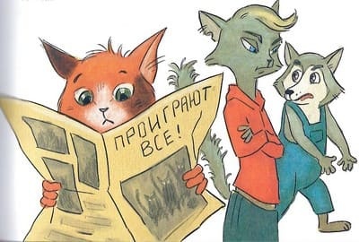 Иллюстрация к книге — Играют все [_051.jpg]