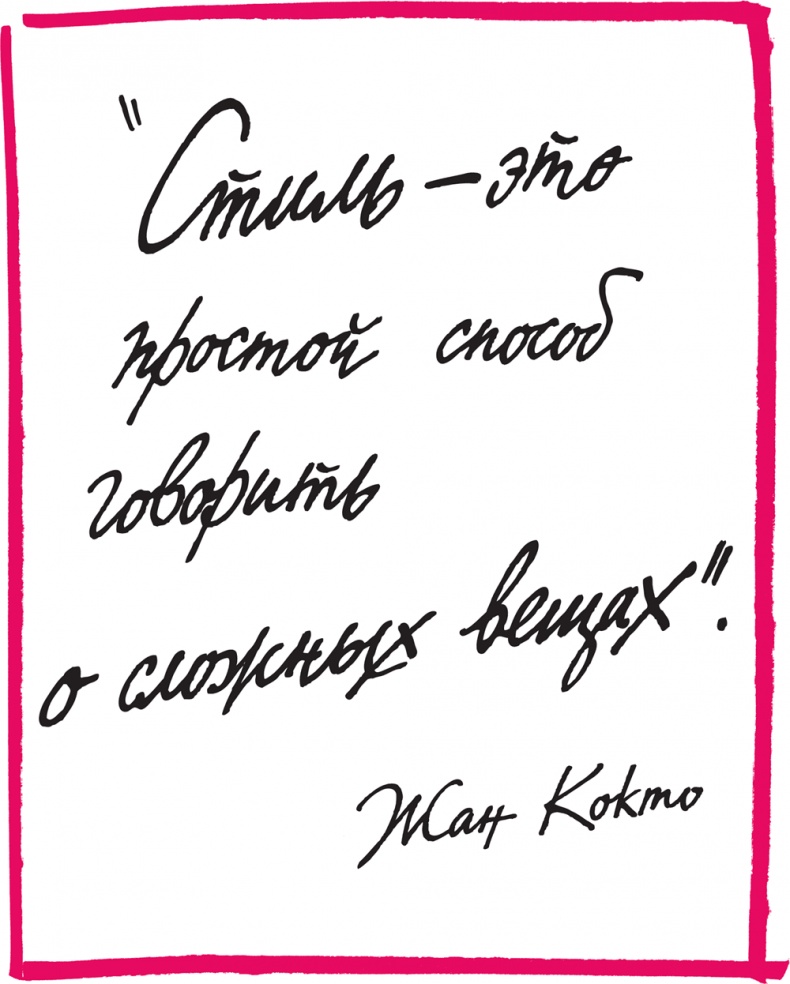 Иллюстрация к книге — Француженка [i_007.jpg]