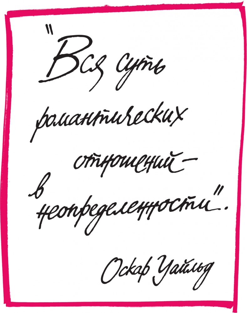 Иллюстрация к книге — Француженка [i_019.jpg]