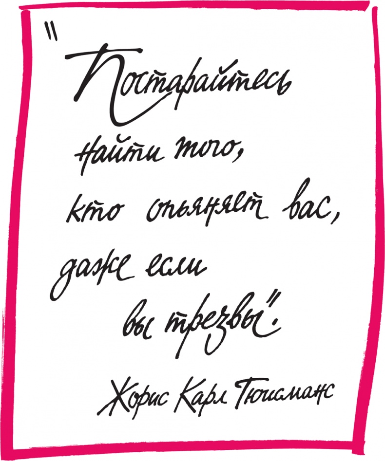 Иллюстрация к книге — Француженка [i_024.jpg]